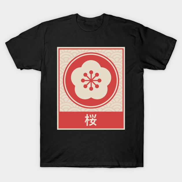 "Sakura" Vintage Japanese Cherry Blossom Anime Poster T-Shirt by MeatMan